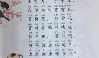 一年级儿歌 一年级儿歌