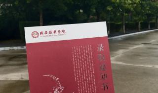 西安教育台 西安教育台